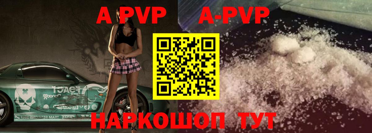 Лесосибирск  Alpha PVP VHQ  A-PVP крисы CK  Вход с VPN 