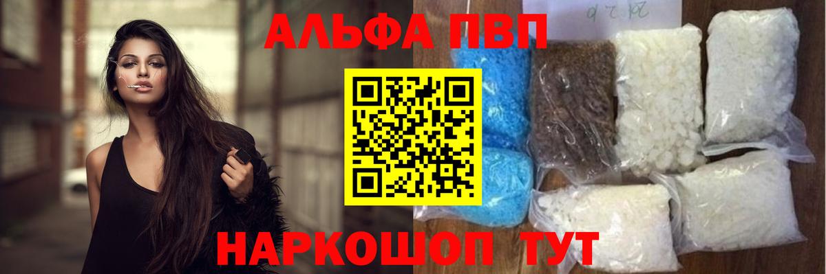 Alpha-PVP СК КРИС Лесосибирск