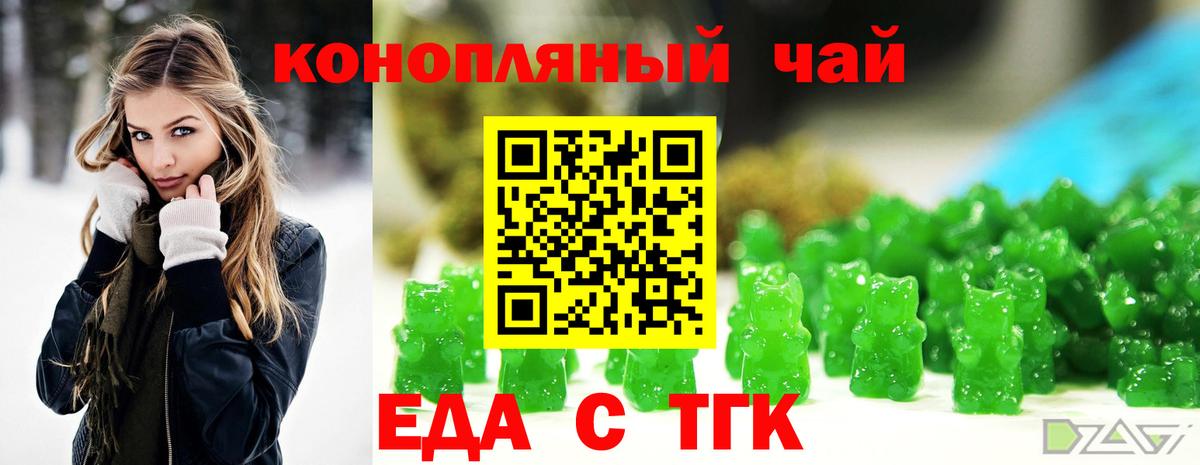 Лесосибирск  Cannafood марихуана  Вход с VPN 