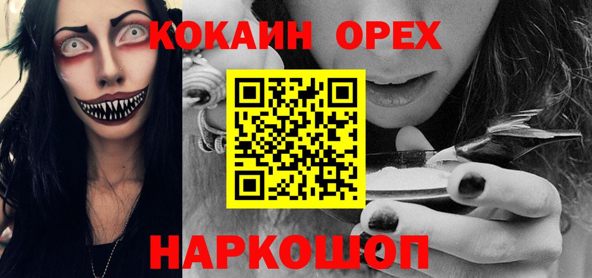 КОКАИН Перу Лесосибирск