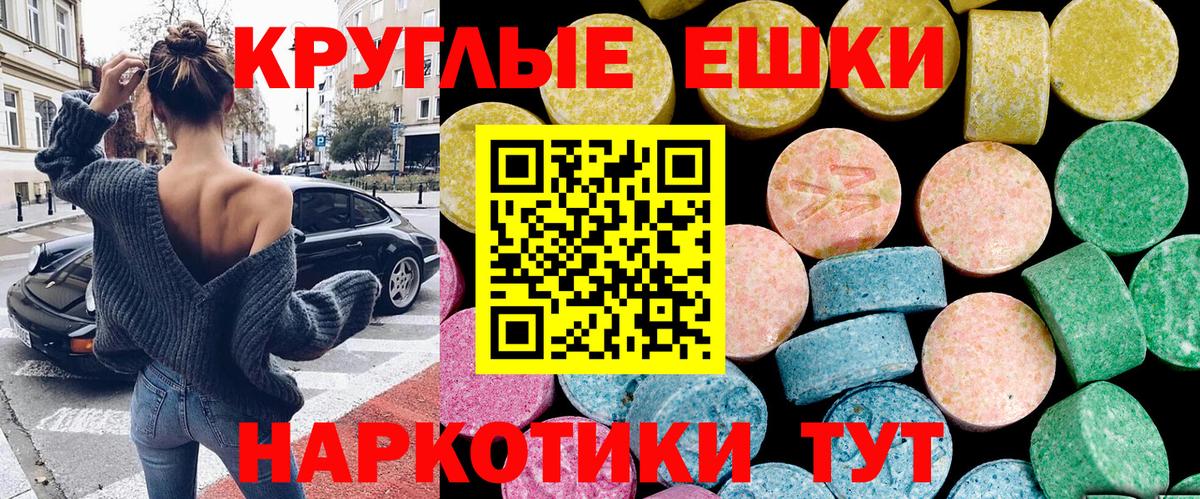 ЭКСТАЗИ MDMA Лесосибирск