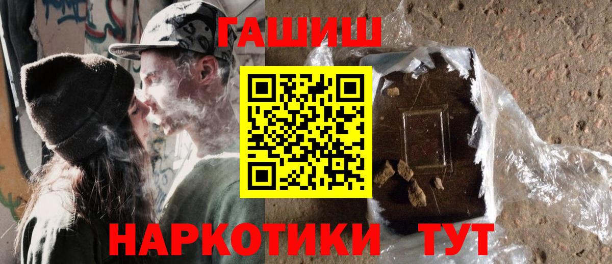 Лесосибирск  ГАШ 40% ТГК  Вход с VPN 