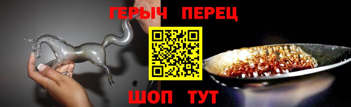 Лесосибирск  ГЕРОИН хмурый  Вход с VPN 