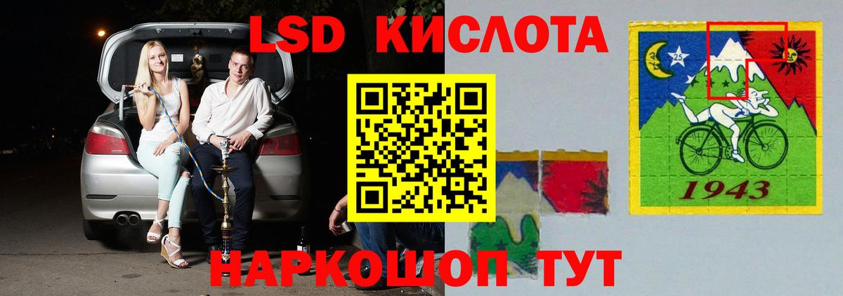 Лсд 25 экстази кислота  Вход с VPN  LSD-25 экстази ecstasy  Лесосибирск 