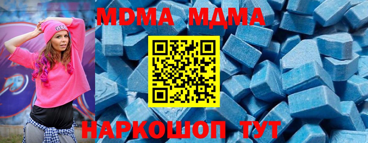 MDMA кристаллы  Вход с VPN  Лесосибирск  МДМА VHQ 