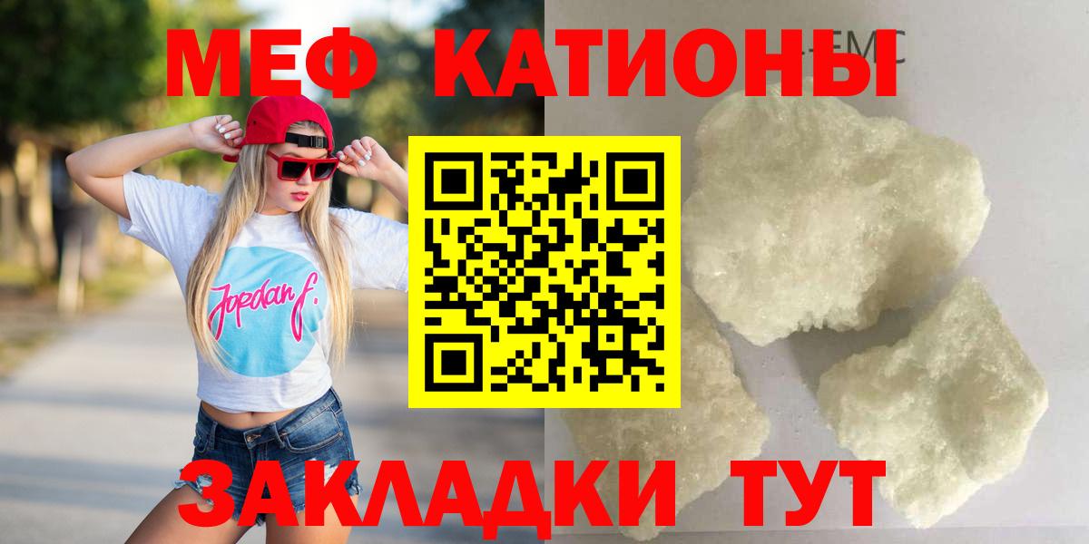 Лесосибирск  МЕФ кристаллы  МЕФ  KRAKEN ссылка  Вход с VPN  МЯУ-МЯУ кристаллы 