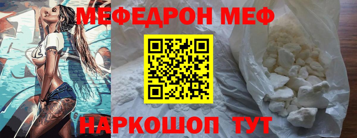 Меф мука Лесосибирск