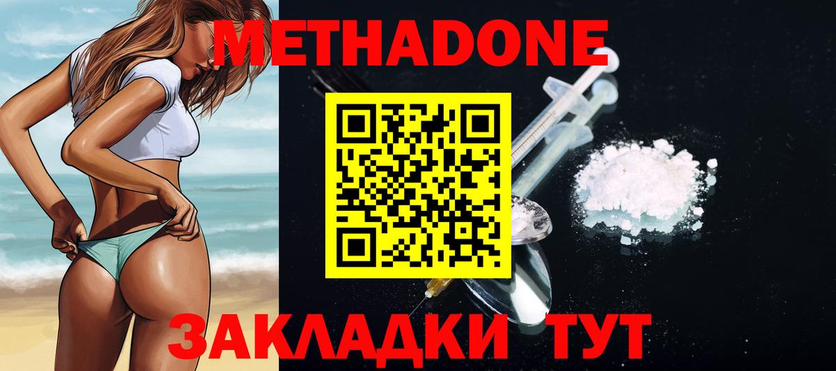 МЕТАДОН мёд  Вход с VPN  МЕТАДОН VHQ  KRAKEN ссылка  Лесосибирск 