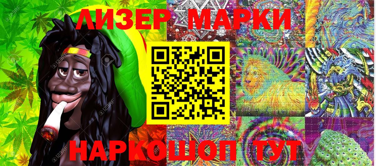 Марки N-bome 1,8мг Лесосибирск