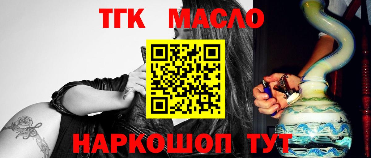 ТГК вейп с тгк Лесосибирск